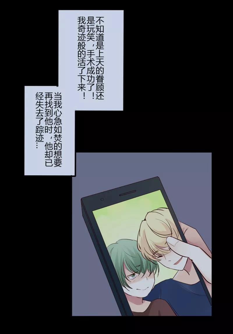 第27话第二季丑小鸭(3)-耽美诡谈-译水（第12张）