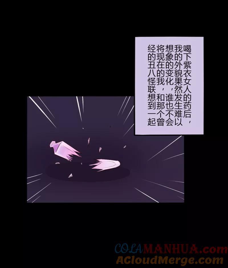 第27话第二季丑小鸭(3)-耽美诡谈-译水（第31张）