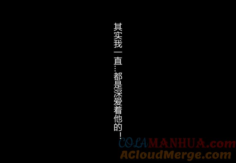 第27话第二季丑小鸭(3)-耽美诡谈-译水（第22张）