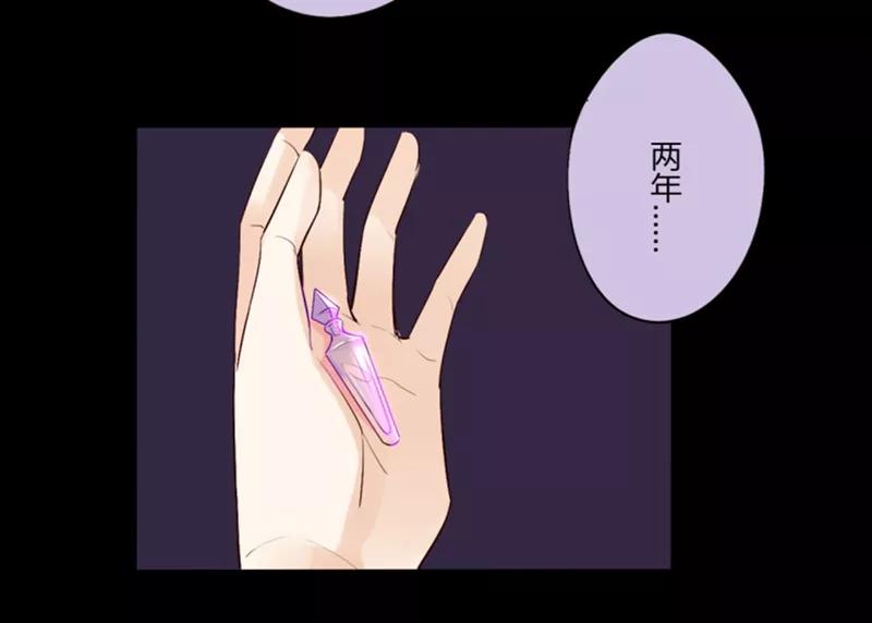 第27话第二季丑小鸭(3)-耽美诡谈-译水（第27张）