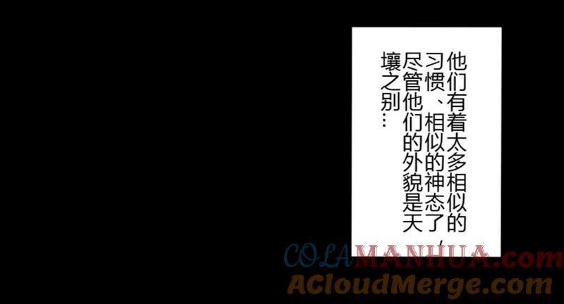 第27话第二季丑小鸭(3)-耽美诡谈-译水（第19张）