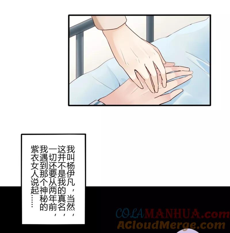 第27话第二季丑小鸭(3)-耽美诡谈-译水（第25张）