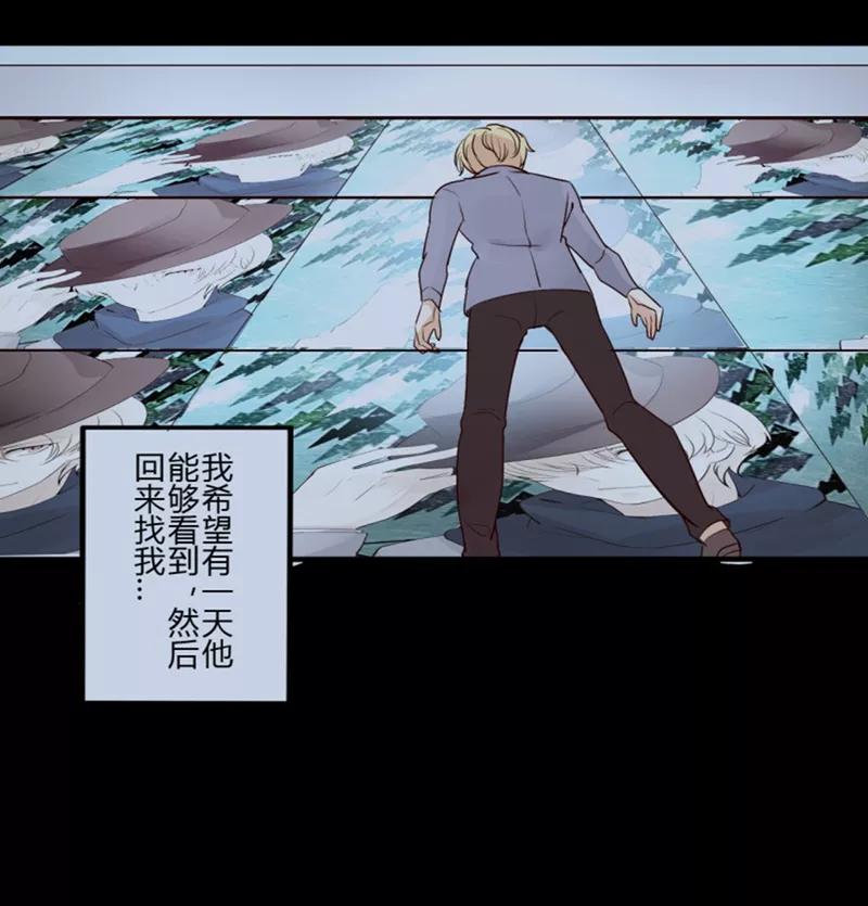 第27话第二季丑小鸭(3)-耽美诡谈-译水（第14张）