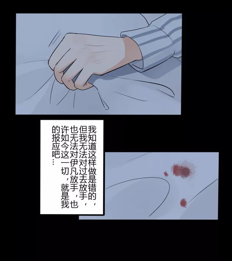 第27话第二季丑小鸭(3)-耽美诡谈-译水（第20张）