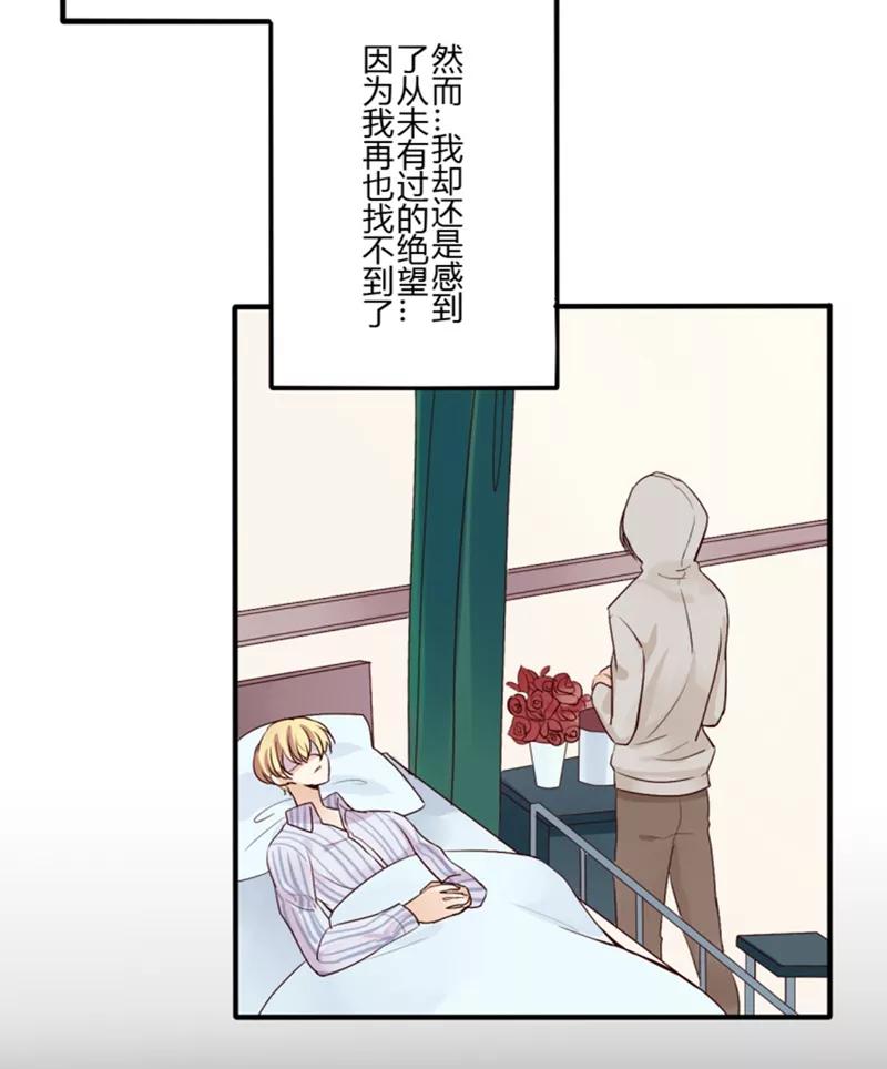 第27话第二季丑小鸭(3)-耽美诡谈-译水（第5张）