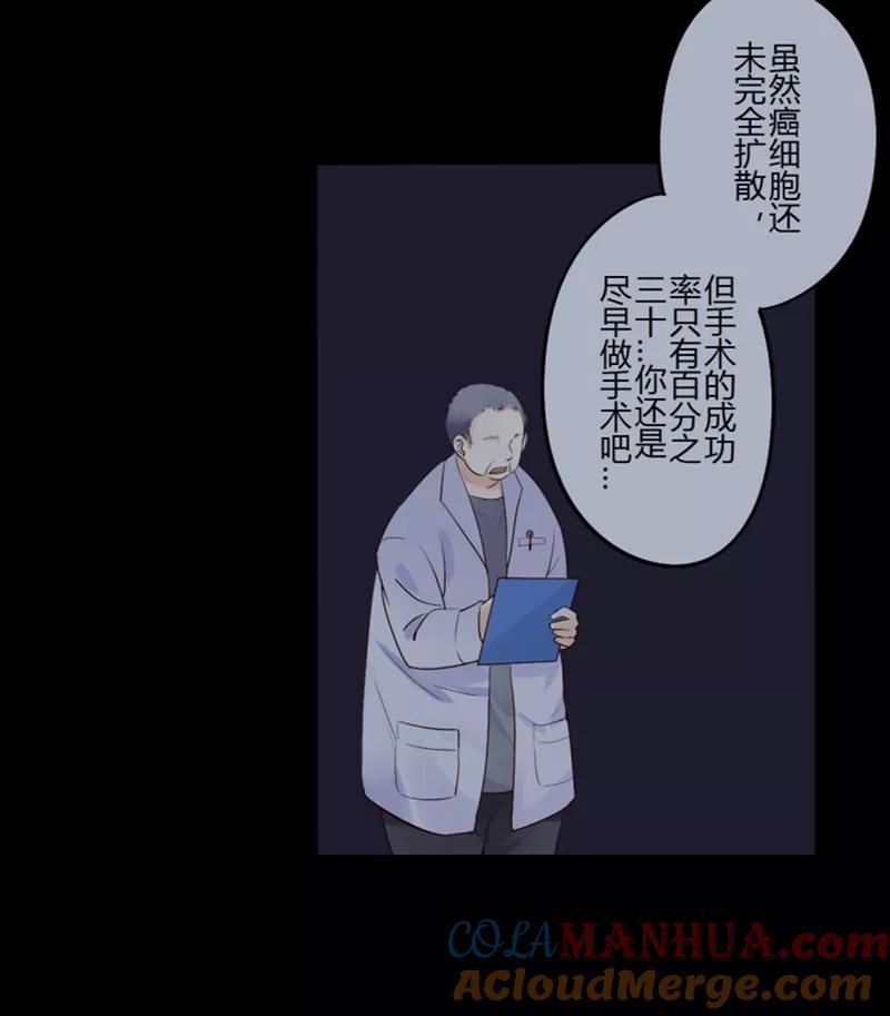 第27话第二季丑小鸭(3)-耽美诡谈-译水（第7张）