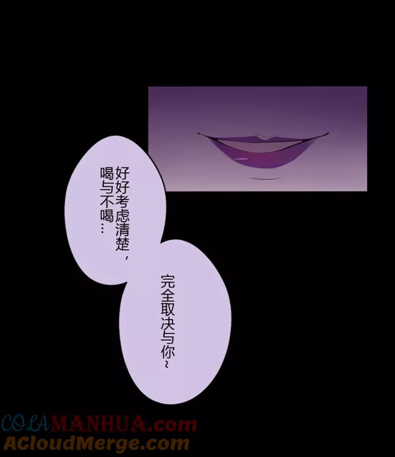第27话第二季丑小鸭(3)-耽美诡谈-译水（第28张）