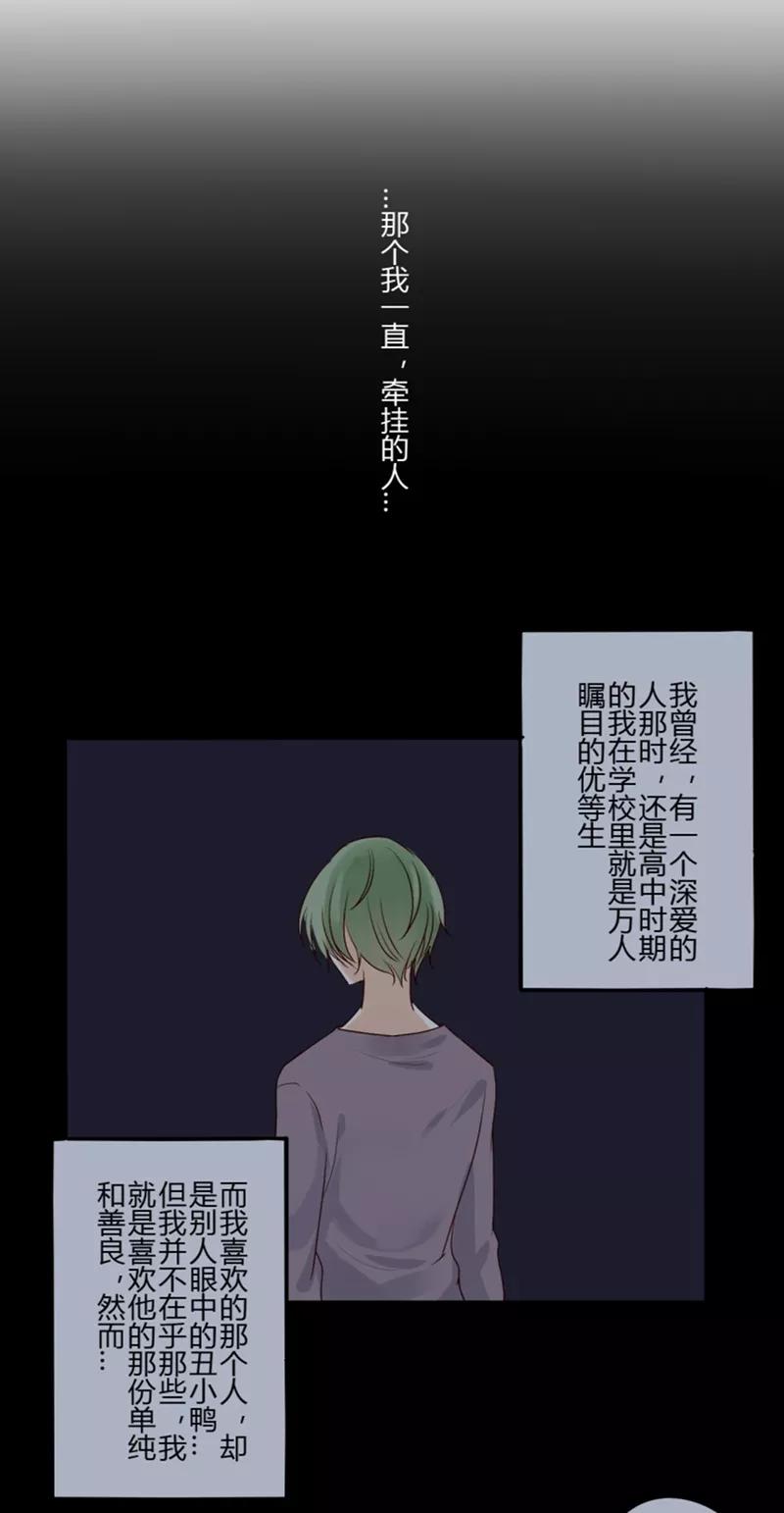 第27话第二季丑小鸭(3)-耽美诡谈-译水（第6张）