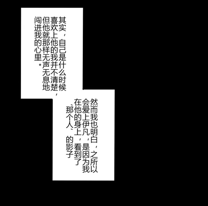 第27话第二季丑小鸭(3)-耽美诡谈-译水（第17张）