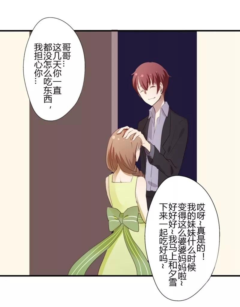第28话第二季白雪姬(1)-耽美诡谈-译水（第12张）