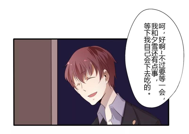 第28话第二季白雪姬(1)-耽美诡谈-译水（第11张）