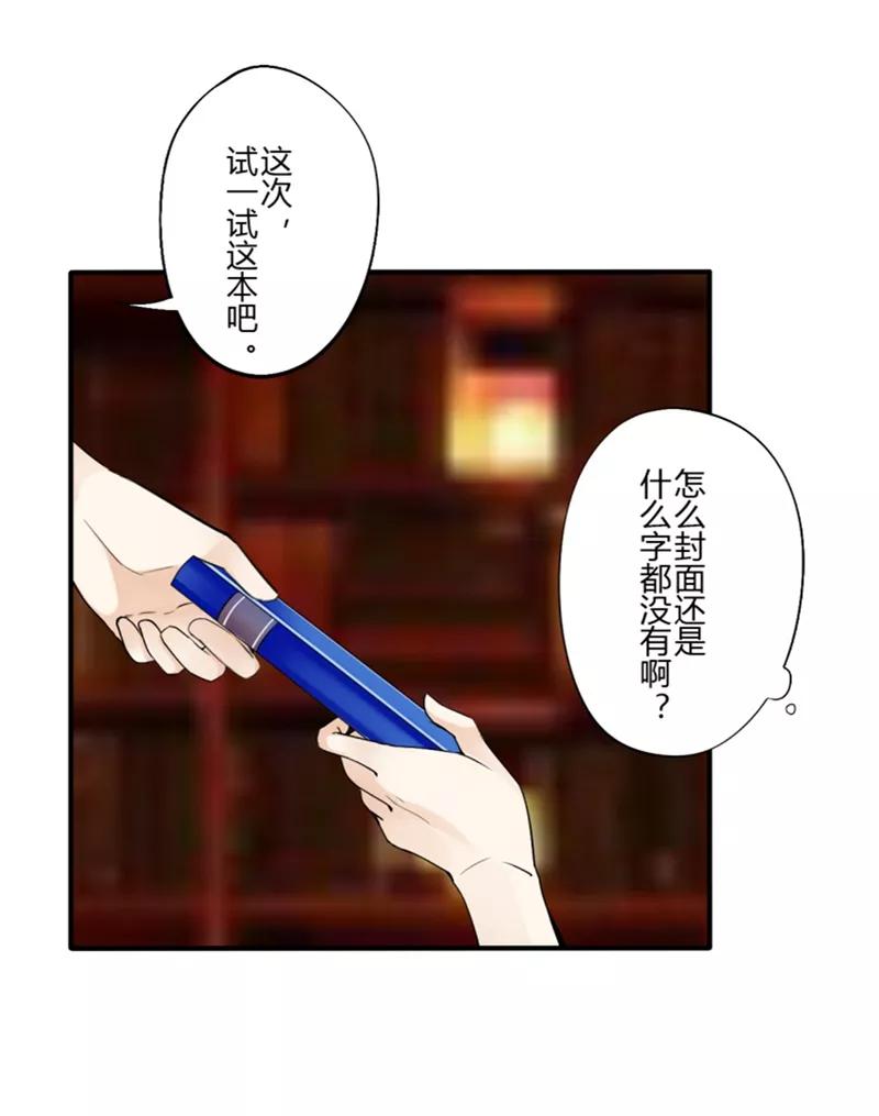 第28话第二季白雪姬(1)-耽美诡谈-译水（第6张）