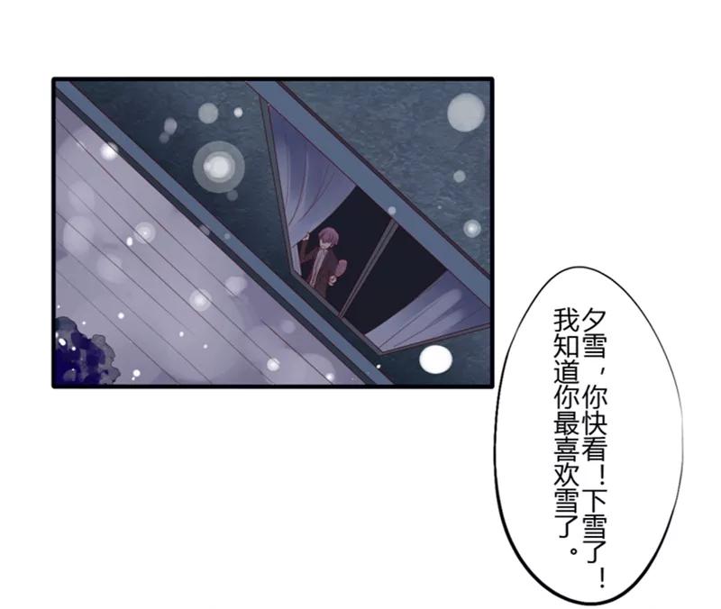 第29话第二季白雪姬(2)-耽美诡谈-译水（第2张）