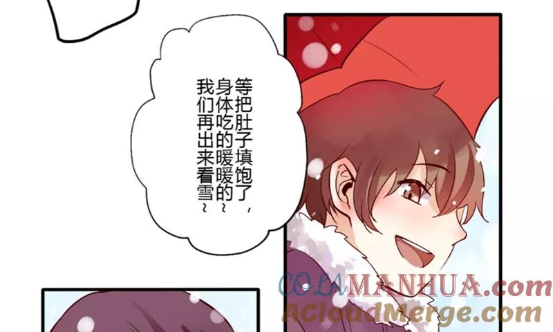 第29话第二季白雪姬(2)-耽美诡谈-译水（第16张）