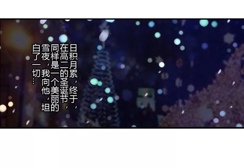 第29话第二季白雪姬(2)-耽美诡谈-译水（第21张）