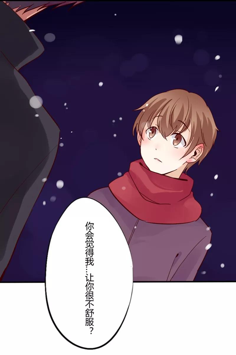 第29话第二季白雪姬(2)-耽美诡谈-译水（第27张）