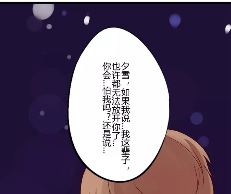 第29话第二季白雪姬(2)-耽美诡谈-译水（第24张）