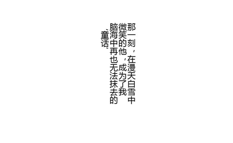 第29话第二季白雪姬(2)-耽美诡谈-译水（第18张）