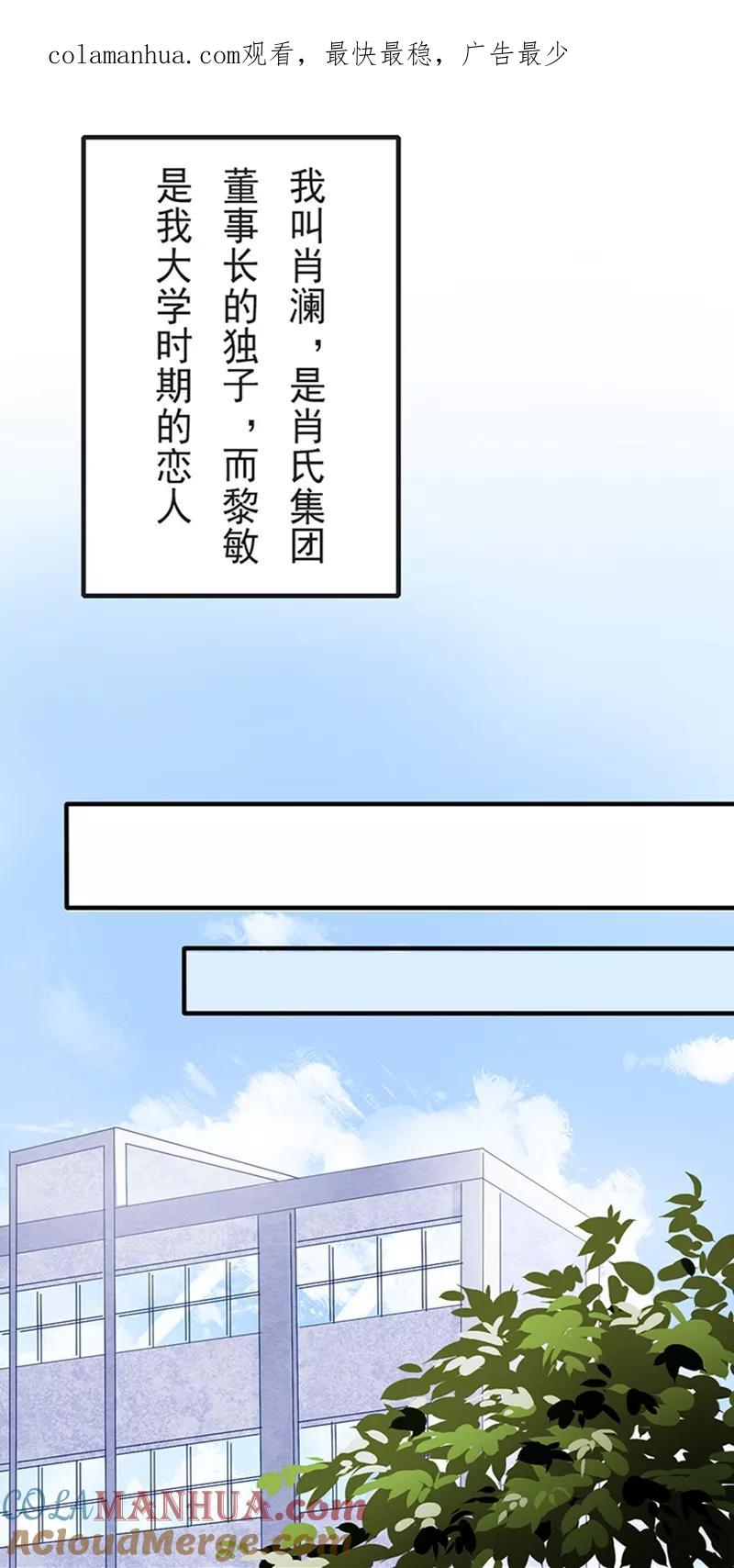 第3话短信(3)-耽美诡谈-译水（第1张）