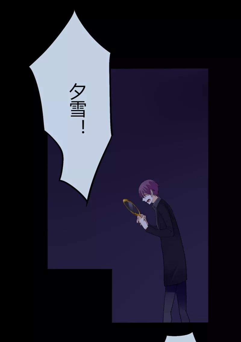 第30话第二季白雪姬(3)-耽美诡谈-译水（第8张）