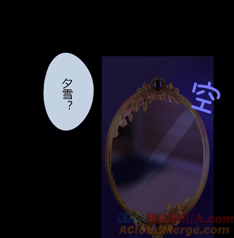 第30话第二季白雪姬(3)-耽美诡谈-译水（第5张）