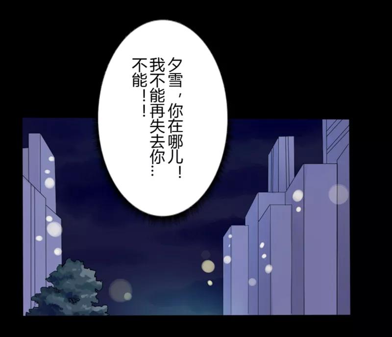 第31话第二季白雪姬(4)-耽美诡谈-译水（第8张）