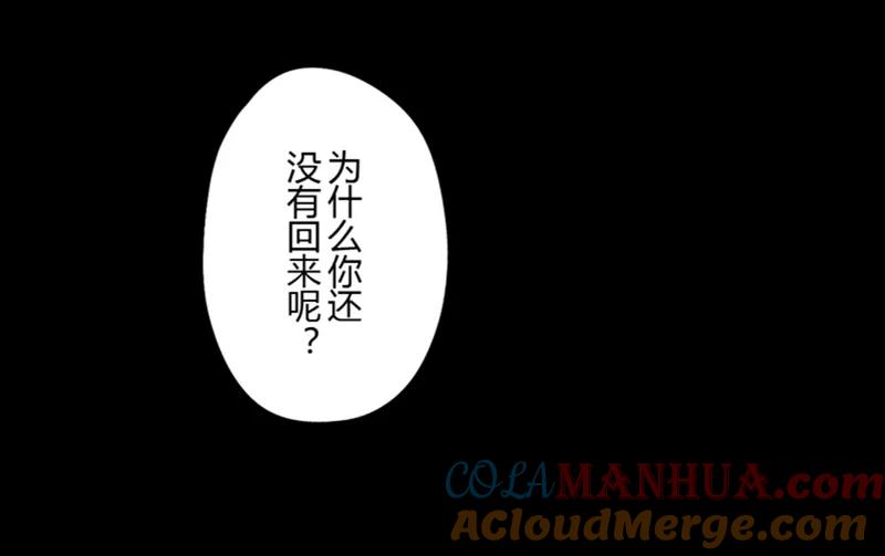第31话第二季白雪姬(4)-耽美诡谈-译水（第4张）