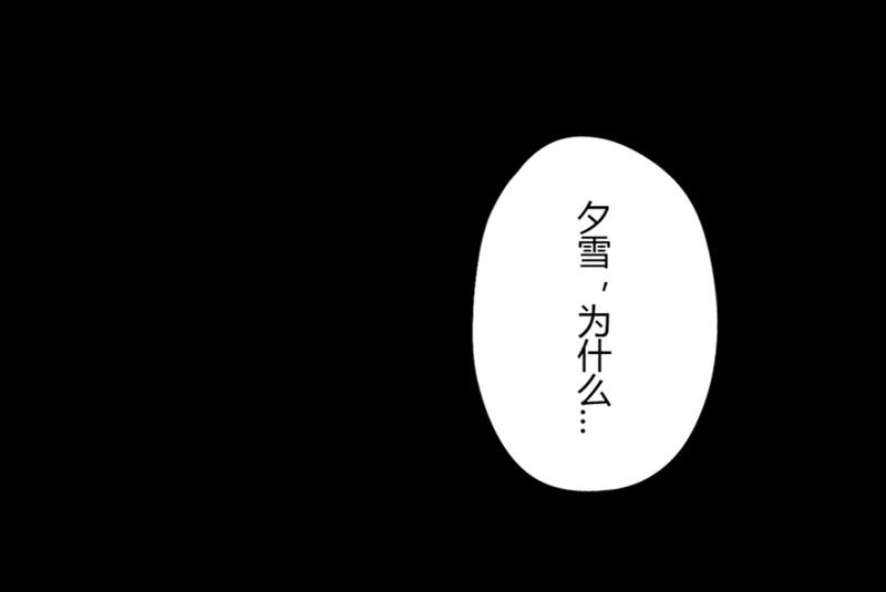 第31话第二季白雪姬(4)-耽美诡谈-译水（第2张）