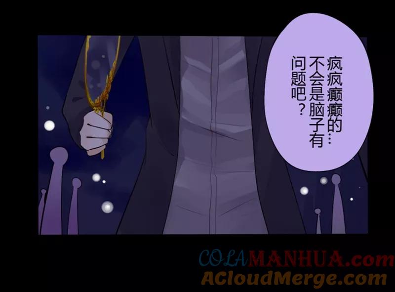 第31话第二季白雪姬(4)-耽美诡谈-译水（第10张）