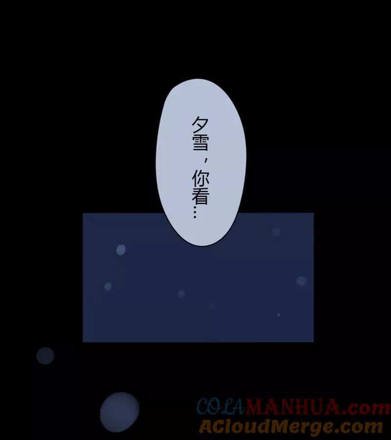 第32话第二季白雪姬(5)-耽美诡谈-译水（第22张）
