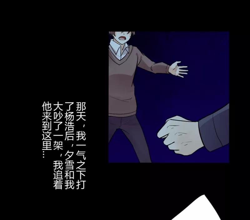 第32话第二季白雪姬(5)-耽美诡谈-译水（第2张）