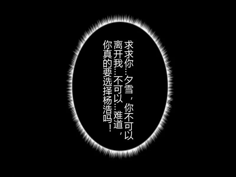 第32话第二季白雪姬(5)-耽美诡谈-译水（第8张）