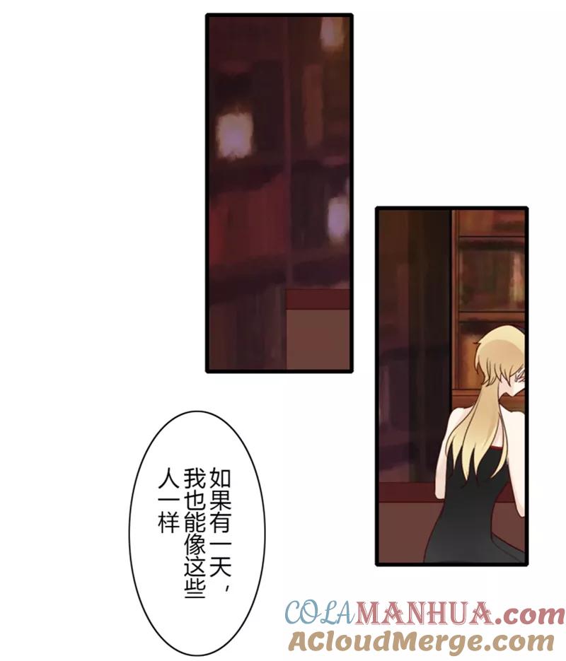 第33话第二季辛德瑞拉(1)-耽美诡谈-译水（第13张）
