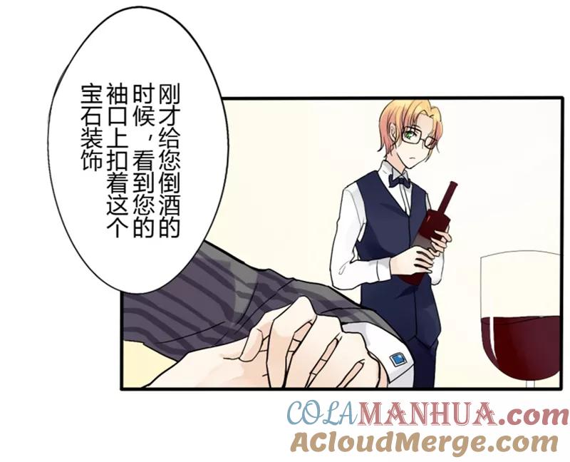 第33话第二季辛德瑞拉(1)-耽美诡谈-译水（第37张）