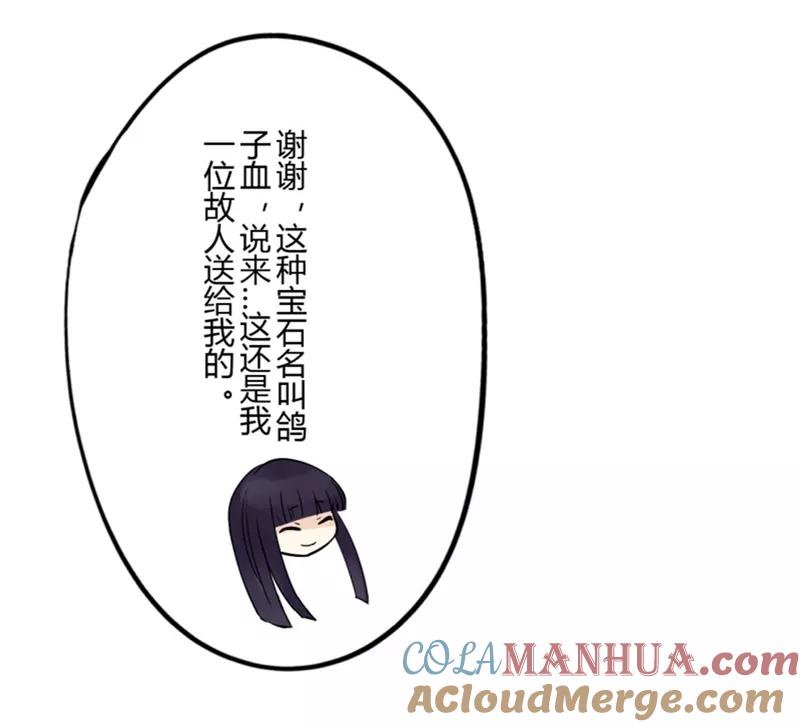 第33话第二季辛德瑞拉(1)-耽美诡谈-译水（第7张）