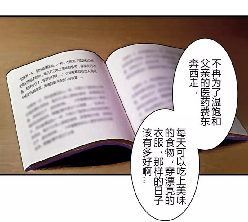 第33话第二季辛德瑞拉(1)-耽美诡谈-译水（第14张）