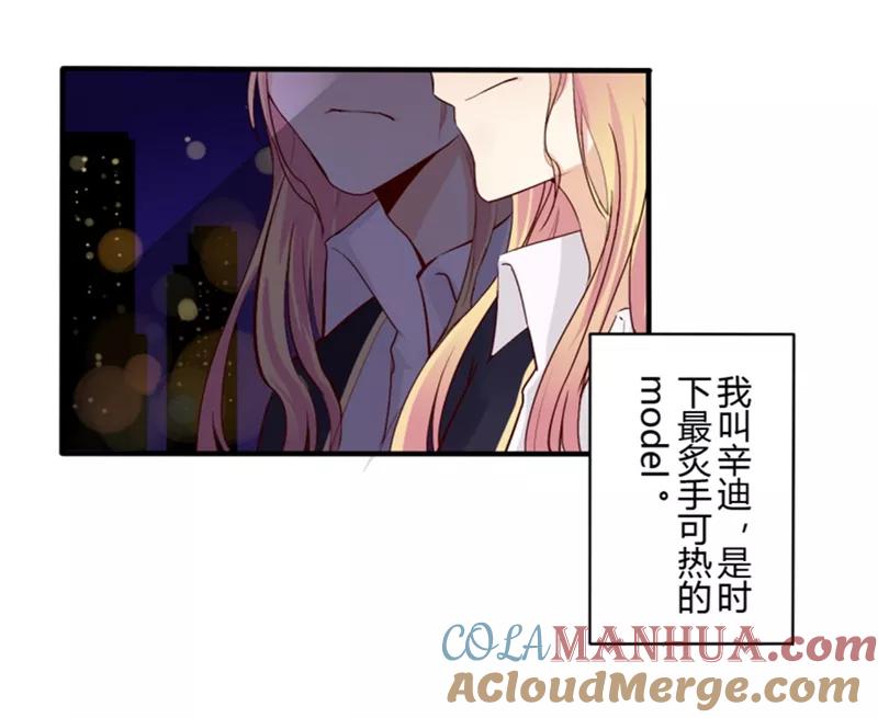 第33话第二季辛德瑞拉(1)-耽美诡谈-译水（第27张）