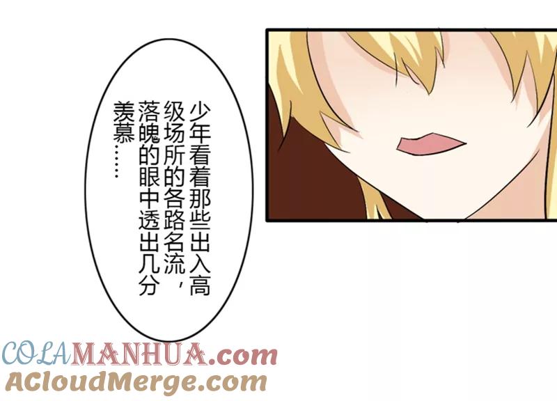 第33话第二季辛德瑞拉(1)-耽美诡谈-译水（第15张）
