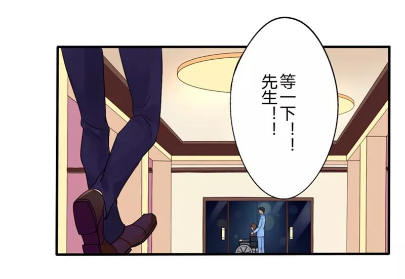 第33话第二季辛德瑞拉(1)-耽美诡谈-译水（第30张）