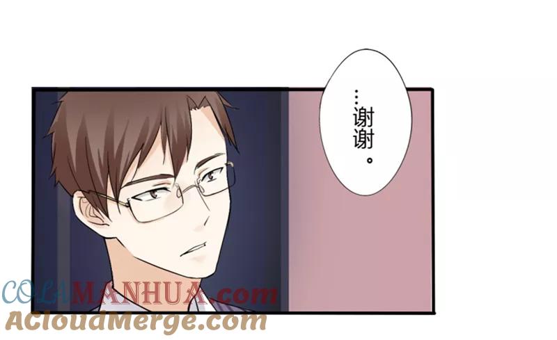 第33话第二季辛德瑞拉(1)-耽美诡谈-译水（第39张）