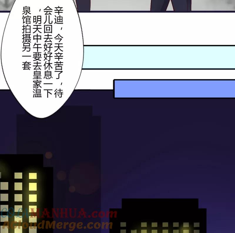 第33话第二季辛德瑞拉(1)-耽美诡谈-译水（第23张）