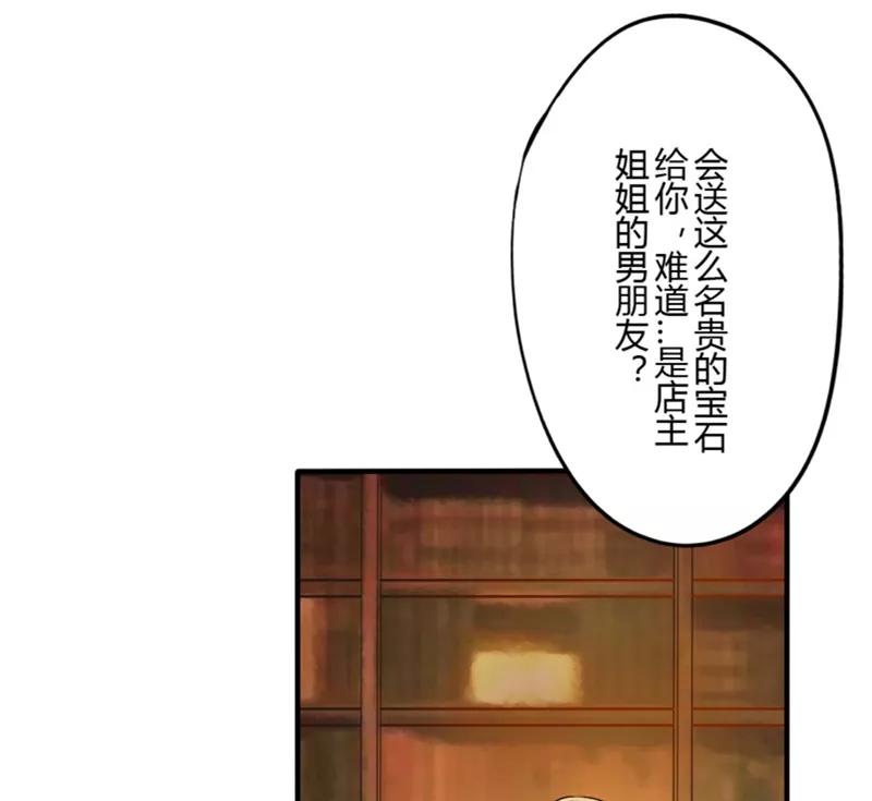第33话第二季辛德瑞拉(1)-耽美诡谈-译水（第8张）