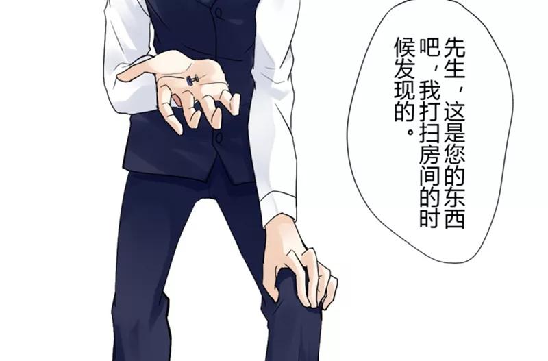 第33话第二季辛德瑞拉(1)-耽美诡谈-译水（第32张）
