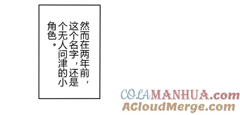 第33话第二季辛德瑞拉(1)-耽美诡谈-译水（第29张）