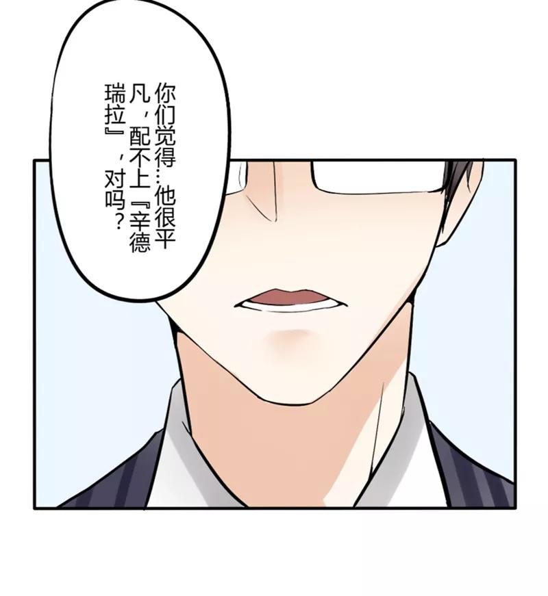 第34话第二季辛德瑞拉(2)-耽美诡谈-译水（第11张）