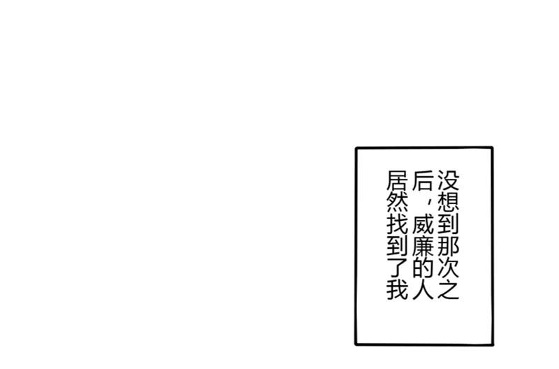 第34话第二季辛德瑞拉(2)-耽美诡谈-译水（第2张）