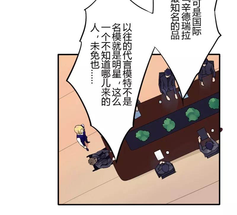 第34话第二季辛德瑞拉(2)-耽美诡谈-译水（第8张）