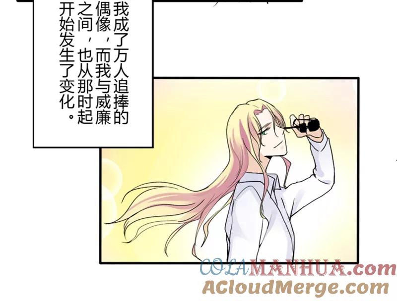 第34话第二季辛德瑞拉(2)-耽美诡谈-译水（第25张）