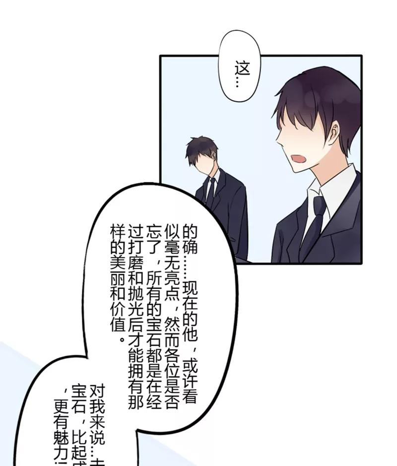 第34话第二季辛德瑞拉(2)-耽美诡谈-译水（第12张）