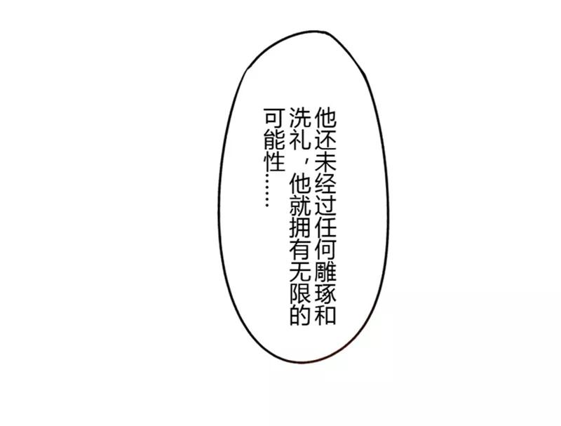 第34话第二季辛德瑞拉(2)-耽美诡谈-译水（第17张）